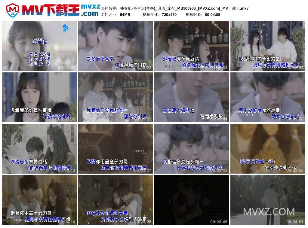 韩安旭-多幸运(替换)_国语_流行_MB505936